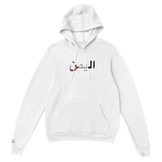 Yemen Arabic Premium EMBROIDERED Unisex Pullover Hoodie